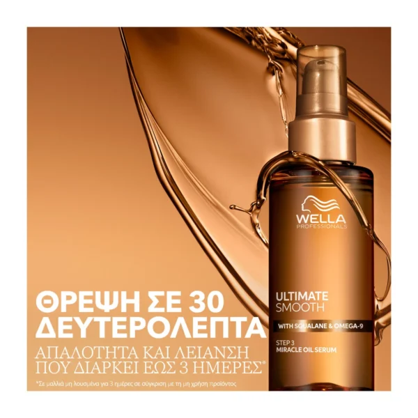 Wella Ultimate Smooth Έλαιο 30ml - Image 2