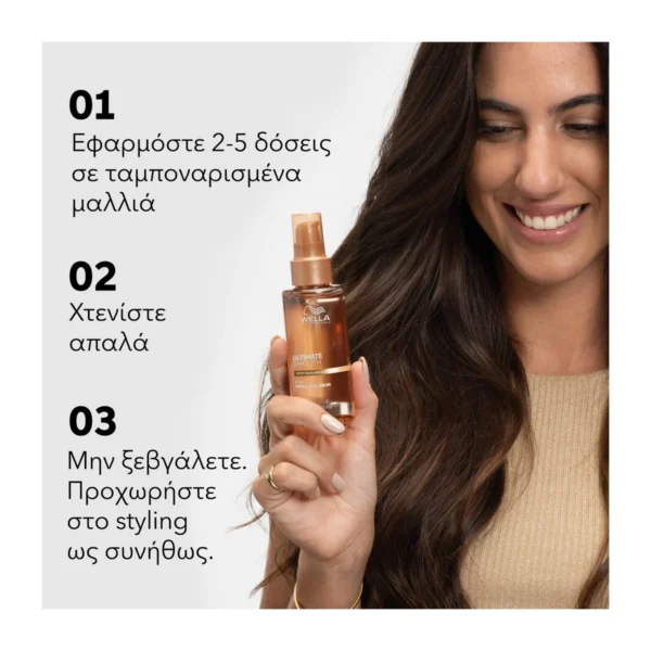 Wella Ultimate Smooth Έλαιο 30ml - Image 3