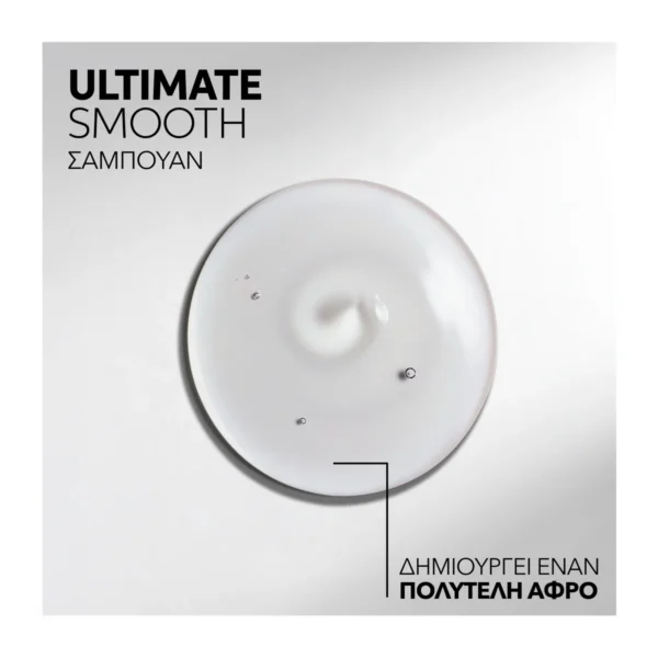 Wella Ultimate Smooth Σαμπουάν 50ml - Image 3